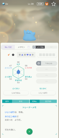 改造ポケモンとの見分け方を教えて下さい Yahoo 知恵袋