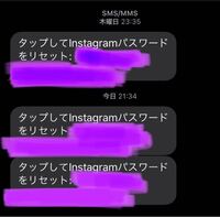 何度もインスタのパスワードリセットしようとチャレンジしてるんですが 送 Yahoo 知恵袋