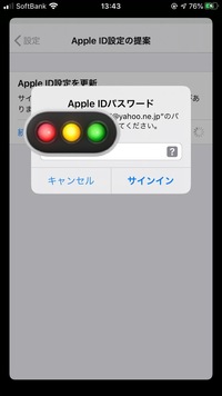 Appleidとiphone6のメールアドレスは同じで間違いないですか Yahoo 知恵袋