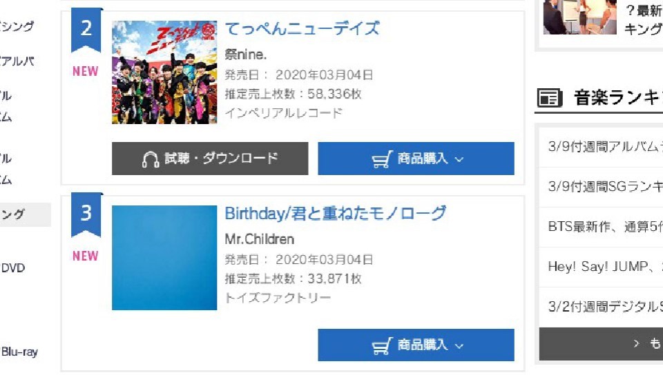 Mr Childrenのnewsinglebirthday Yahoo 知恵袋