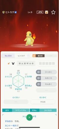 最も好ましい ポケモン 特性 カプセル