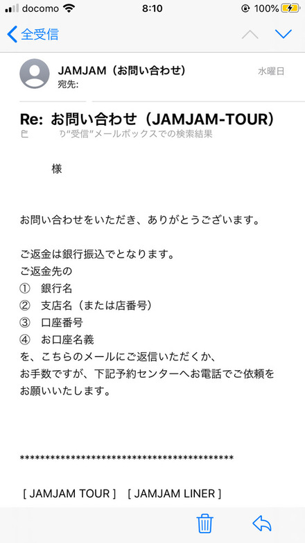 ディズニーのjamjam夜行バスツアーを予約していたのですがディズニー お金にまつわるお悩みなら 教えて お金の先生 Yahoo ファイナンス