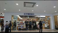 立憲 樹立 詔 政体 漸次 の