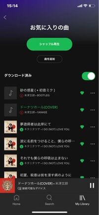 Spotifyについてspotifyを通知バーに出す方法を教えてくだ Yahoo 知恵袋