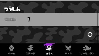 Wifi繋がっているのにスプラで何回も回線落ちるのは何故です Yahoo 知恵袋