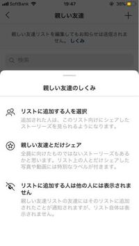インスタのストーリーの親しい友達設定って 追加したらその人に通知行くっ Yahoo 知恵袋