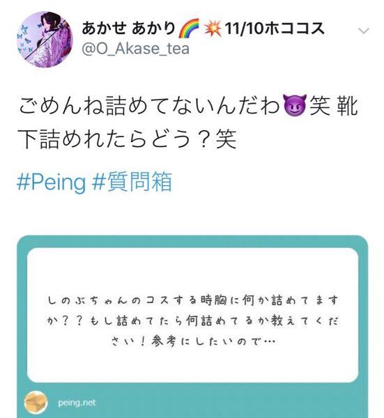 あかせあかりさんの質問箱の写真が回ってきたんですけどこれ本当ですか だ Yahoo 知恵袋