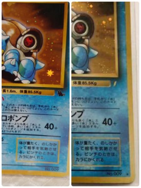 昔のポケモンカードに詳しい方お願いします。 - とりかえっこ