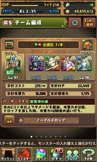 パズドラについてです 230ランクなんですけどほぼスペ Yahoo 知恵袋