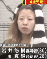 羽月ちゃんを殺した藤本彩香被告の判決がくだりました こ Yahoo 知恵袋