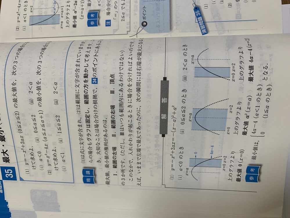 実戦演習基礎解析精講 maxresdefault.jpg