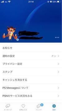 Ps4のフレンド検索で 自分のidが検索できません 友達が私のid Yahoo 知恵袋