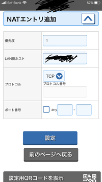 Ps4でnat3なのでポート開放をしたいのですが ポート開 Yahoo 知恵袋