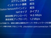 Ps4の通信速度が画像のとおり速度が出ていません Wi Yahoo 知恵袋