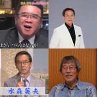 英夫 水森