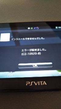 Psvitaでc1 2752 6c2 105 8e Yahoo 知恵袋