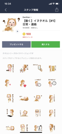 Lineスタンプの疑問なのですがこのdansianさんのスタンプがなぜ Yahoo 知恵袋