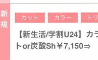 先日 マツエクをホットペッパービューティーで予約し開店時間の5分前にお店に Yahoo 知恵袋