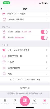 フリューのプリクラ有料会員の解約ができません 解約するというとこ Yahoo 知恵袋