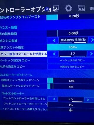 臭い 老人 リアル フォート ナイト Switch エイム 設定 Bali Ranking Com