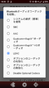 Androidの開発者向けオプションにある ログバッファのログ Yahoo 知恵袋