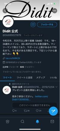 見る専門のtwitterをやっているのですが フォローしていた人 Yahoo 知恵袋