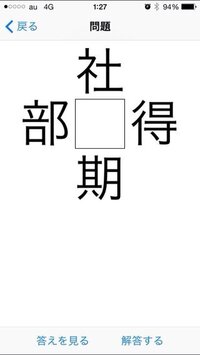 携帯電話で もみじ 木へんに花と書いた漢字１字の という字は Yahoo 知恵袋