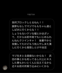 前のバイト先の先輩から急に来たdmです今年の1月に言われもない言いがか Yahoo 知恵袋