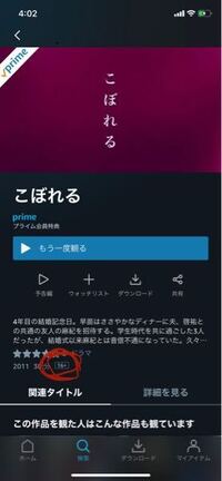 Amazonプライムのこのマークってどういう意味でしょうか 16歳以上に Yahoo 知恵袋