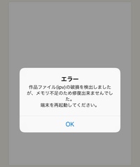 アイビスペイントで画像を保存しようとしたら画像のようなエラーが出てきまし Yahoo 知恵袋