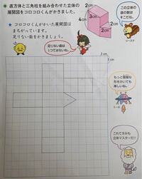 小学５年生の算数の宿題です くふうして 次の計算をしましょう Yahoo 知恵袋