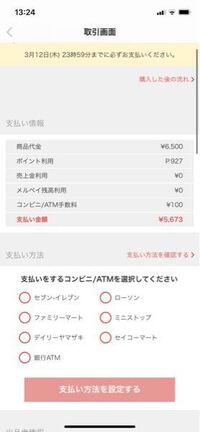広島県以外の県のセブンイレブンでももみじ銀行から現金の引きだしってできま Yahoo 知恵袋