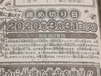 少年ジャンプって掲載順が人気投票の結果なんですか 違います アンケ Yahoo 知恵袋