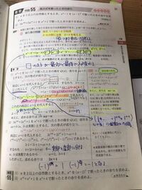 至急お願いします 最新高等保健体育ノート 改訂版 のp 72です Yahoo 知恵袋