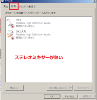 ステレオミキサーのドライバ無い Nec製pcで型番pc 286vzgg Yahoo 知恵袋