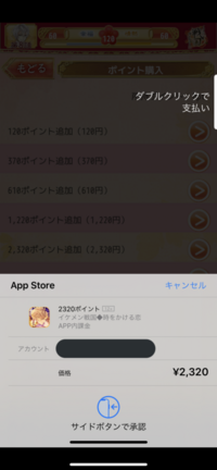 イケメン戦国というアプリに課金するために モッピーというポイントサイトでポ Yahoo 知恵袋