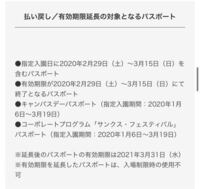 ディズニーのチケットの払い戻し方法を教えてください 公式サ Yahoo 知恵袋