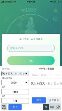 ポケモンgoのボルトロス捕獲画面でハイパーボールになってる画像を見たのですが Yahoo 知恵袋