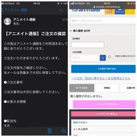アニメイトのオンライン予約についてです アニメイトのオン Yahoo 知恵袋