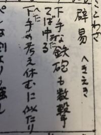 下手の鉄砲も数撃ちゃ当たる と言いますが 確率としてはどの位のもの Yahoo 知恵袋