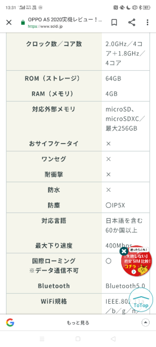 Oppoa5の端末を使っており 左上に表示されるスピード表示についてご Yahoo 知恵袋