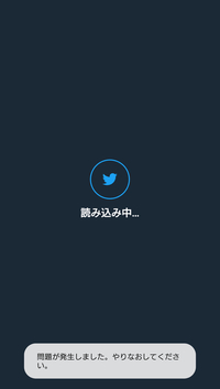 ツイッターのおすすめ表示が消しても消しても消えません 公式アプリ Yahoo 知恵袋