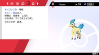 ポケモンホームでフォッコを交換したんですがポケモン剣盾に移行で Yahoo 知恵袋