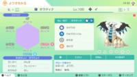 ポケモンのプラチナで色ギラティナを出したいのですが もどりのどうくつ Yahoo 知恵袋