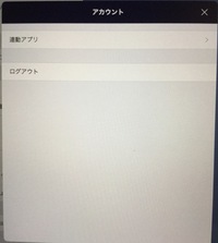 Ipadminiからiphoneへのラインの移動ってできるんですか Yahoo 知恵袋