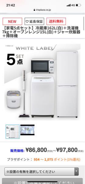 アイリスオーヤマの家電の新生活応援セットはどう思いますか 