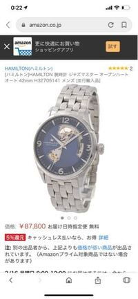 広島県内でハミルトンの腕時計を豊富に扱っていて メンテナンスなどにも信頼のお Yahoo 知恵袋