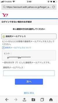 yahooアカウントにログインできない→パスワード変更しよう... - Yahoo