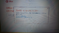 パソコンに付属してあるdvd プロダクトキーって何桁とか決まってますか バーコ Yahoo 知恵袋
