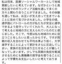 作文 将来の夢 添削お願いします 高校生３年生に今年からなるので 奨学 Yahoo 知恵袋